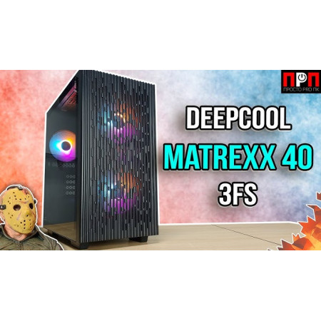Кейс DeepCool MATREXX 40 3FS